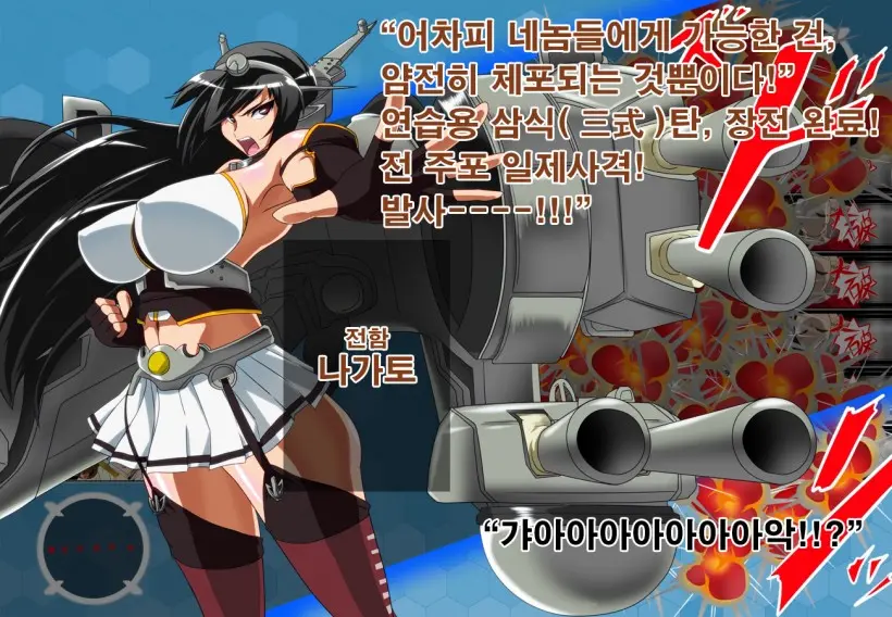 Daiichi Kantai Haigure Maougun To Kousen Joutai Ni Ireri